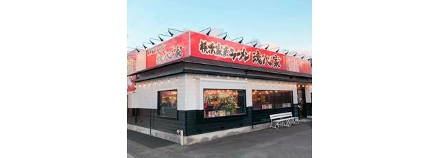 魂心家　藤枝駅前
